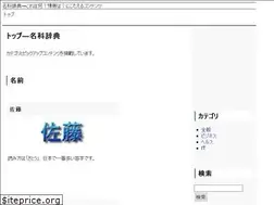 Sites similar to naka-jiten.com