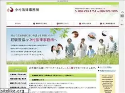 Sites similar to naka-law-office.jp