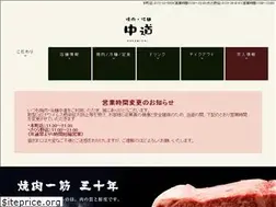 Sites similar to naka-michi.jp