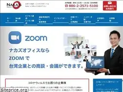 Sites similar to naka-office.net