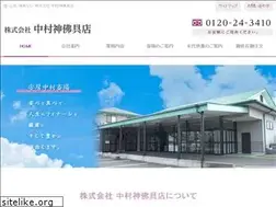 Sites similar to nakabutsu.co.jp