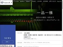 Sites similar to nakacoh.co.jp