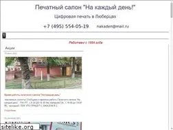 Sites similar to nakad.ru