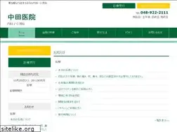 Sites similar to nakada-clinic.com