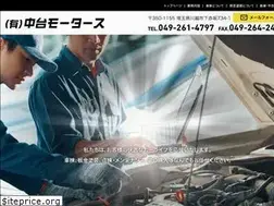 Sites similar to nakadai-motors.com