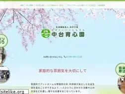 Sites similar to nakadaiikushinen.jp