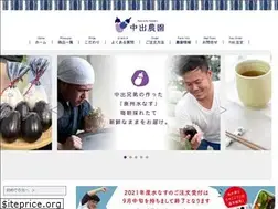 Sites similar to nakadefarm.com