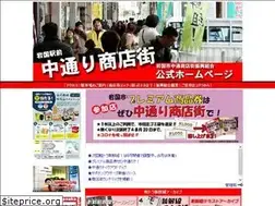 Sites similar to nakadoori.jp