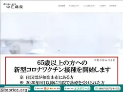 Sites similar to nakae.or.jp