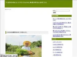Sites similar to nakagawa-bio.com