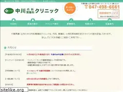 Sites similar to nakagawa-clinic.net