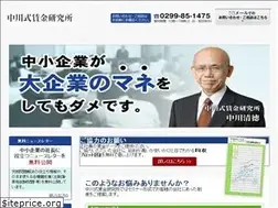 Sites similar to nakagawa-consul.com
