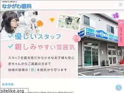 Sites similar to nakagawa-eye.jp