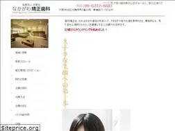 Sites similar to nakagawa-kyousei.jp