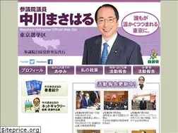Sites similar to nakagawa-masaharu.jp