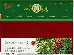 Sites similar to nakagawa-optical.jp