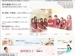Sites similar to nakagawa-shika-clinic.jp