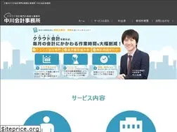 Sites similar to nakagawa-tax.org
