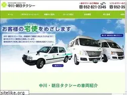 Sites similar to nakagawa-taxi.com