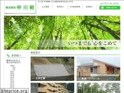 Sites similar to nakagawa1913.com