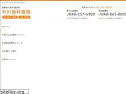 Sites similar to nakagawadc.com
