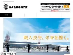 Sites similar to nakagawakougyou-8033.com