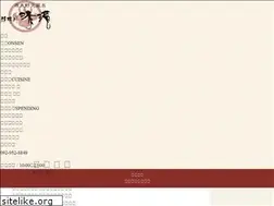 Sites similar to nakagawaseiryu.jp