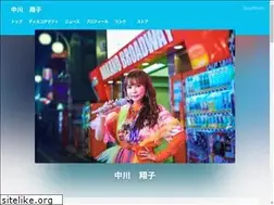 Sites similar to nakagawashoko.com