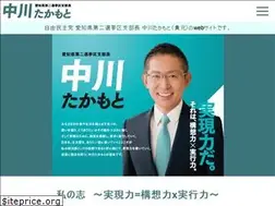 Sites similar to nakagawatakamoto.jp
