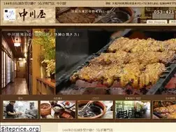 Sites similar to nakagawaya.jp