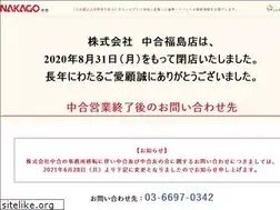 Sites similar to nakago.com