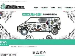 Sites similar to nakagomi-parts.com