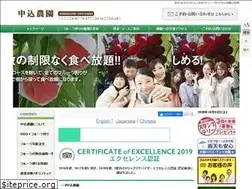 Sites similar to nakagominouen.com