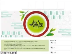 Sites similar to nakagoya.com