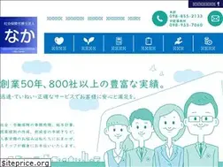 Sites similar to nakagrps.co.jp