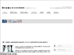 Sites similar to nakaguchi-office.com