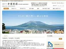 Sites similar to nakahara-bessou.co.jp