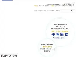 Sites similar to nakahara-clinic.jp
