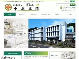 Sites similar to nakahara-hosp.or.jp