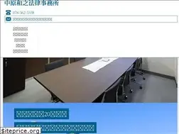 Sites similar to nakahara-law.com