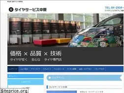 Sites similar to nakahara-tire.com