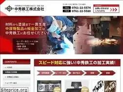 Sites similar to nakahide.co.jp