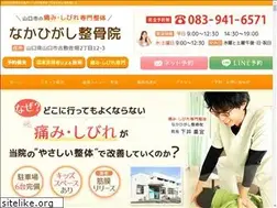 Sites similar to nakahigashi-s.com