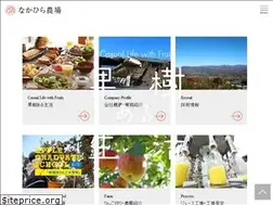 Sites similar to nakahirafarm.com