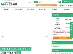 Sites similar to nakai-hospital.com