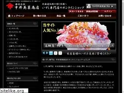 Sites similar to nakai-izushi.com
