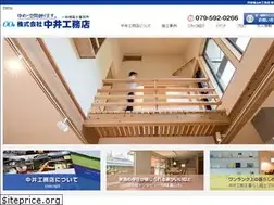 Sites similar to nakai-koumuten.com