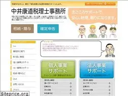 Sites similar to nakai-tax.com