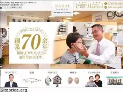 Sites similar to nakai-tokeiten.com
