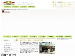 Sites similar to nakaichifu.jp